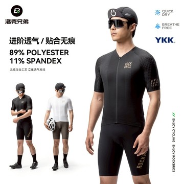 ROCKBROS 洛克兄弟 騎行服 騎行服套裝 短袖 背帶褲 男女款 山地公路 自行車衣服 夏季裝備