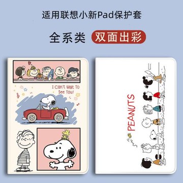 適用聯想小新pad保護套11英寸2021平板10.6電腦pro硅膠11.5全包m10plus卡通606F防摔殼Lenovo皮套2022拯救者