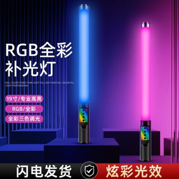 RGB手持B03L補光棒攝影補光燈室內拍攝燈全彩戶外新品氛圍燈led