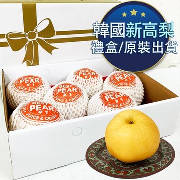 【RealShop 真食材本舖】韓國新高梨 原裝箱 21-25顆 15公斤+-10%禮盒(送禮/水果禮盒)