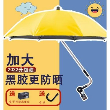 嬰兒車遮陽傘寶寶三輪手推童車棚配件溜遛娃神器防曬太陽雨傘通用
