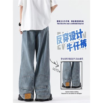 美式小眾復古倒裝反穿設計牛仔褲男潮牌水洗寬松顯瘦闊腿拖地長褲