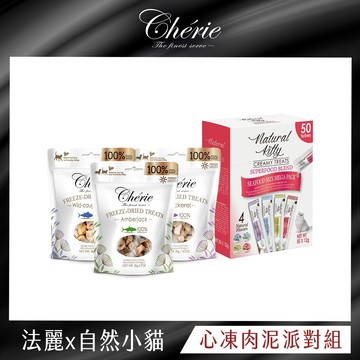 【法麗x自然小貓】心凍肉泥派對組『LINE禮物獨家組合』