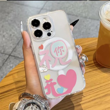 免運+隔日🚚Magsafe磁吸手機殼 祝你開心 蘋果17promax 16 15plus 14 13 12 11防摔