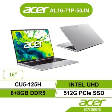 Acer宏碁 Aspire AL16-71P-50JN  CU5-125H/8G+8G/512G文書筆電【聊聊領卷折】