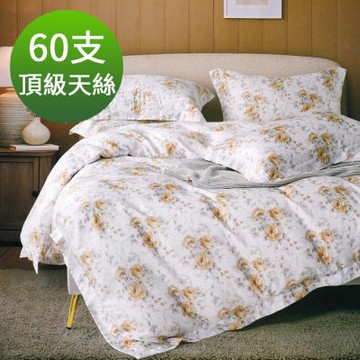 Saint Rose 頂級60高支數天絲 洛黎花園 雙人 百貨專櫃款100%天絲兩用被床包四件組