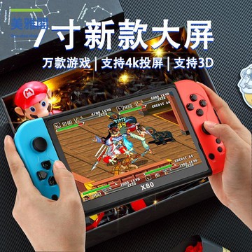 免運開發票 伴手禮 禮盒 禮物 情人節送男生禮物創意游戲機男友男士生日高級男朋友2024新年街機 八折下殺ly14