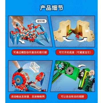 超級英雄76114蜘蛛俠的大蜘蛛戰車男孩拼裝中國積木兒童玩具11187
