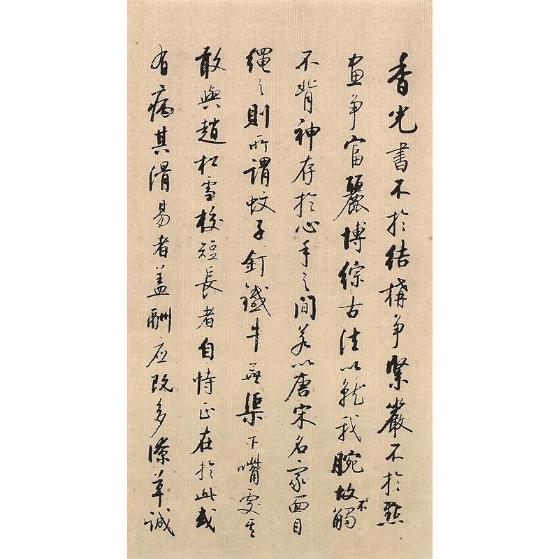 董其昌　草書千字文　小赤壁詩　歴代名家碑帖経典　中国語書道 董其昌　草#20070;千字文　小赤壁#35799;