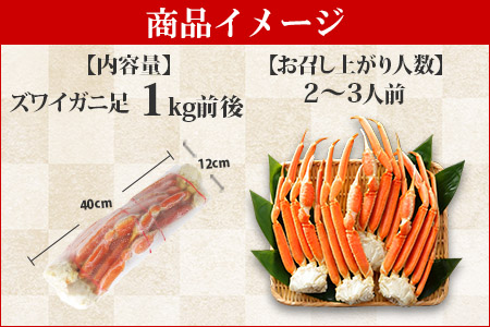 年内配送 着日指定 12月20日まで受付 1523. ボイルズワイガニ足 1kg 食べ方ガイド・専用ハサミ付 カニ かに 蟹 海鮮 送料無料 期間限定 数量限定 配達指定 北海道 弟子屈町