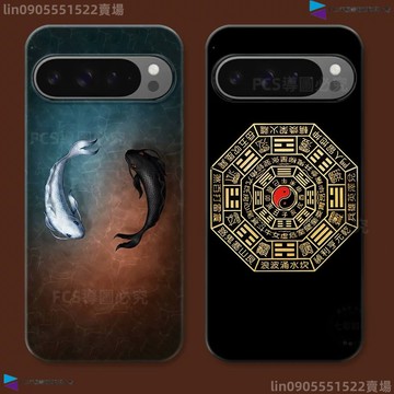 八卦圖手機殼 Google Pixel 11 10 9 8 7 6 Pro XL 谷歌10A 9A 8A 7A 6A