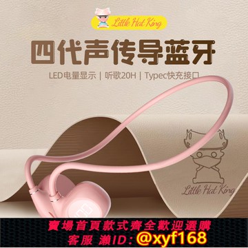 {可打統編 保固一年}2023年新款骨傳導藍牙耳機無線運動頸掛脖頭戴掛耳式女生款不入耳