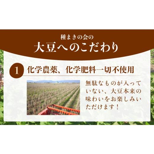 ふるさと納税 佐賀県 吉野ヶ里町 佐賀県特別栽培Aランク 大豆 5kg 種まきの会／吉野ヶ里町 [FBO026]