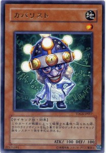 カバリスト レア Tdgs Jp017 遊戯王カード 通販 Lineポイント最大1 0 Get Lineショッピング