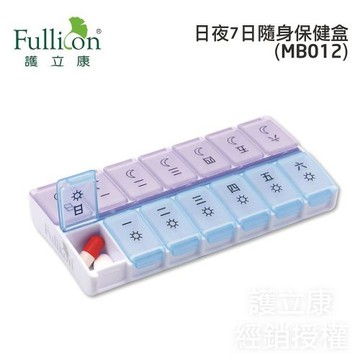【Fullicon護立康】7日隨身保健盒-日夜型 (MB012)