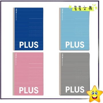 ✨星星文具✨PLUS 普樂士 B5 筆記本 記事本 筆記 方格 橫線 30張 考試用品