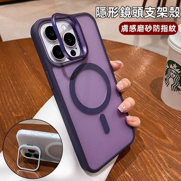 隱形金屬鏡頭支架 磁吸充 適用 蘋果 iPhone 18 17e 16 15 14 13 12 pro max  防摔殼