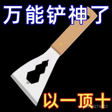 有貨在臺🚀99免運🚀【黃金切角順】多功能剷刀清潔不銹鋼油灰颳刀水泥颳灰刀工具裝修專用剷子加厚型