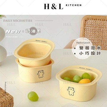 【奶色迷你瀝水盒】瀝水籃 瀝水盒 雙層瀝水籃 迷你水果盤 雙層瀝水盒 水果籃 配菜盤 瀝水 清洗蔬果