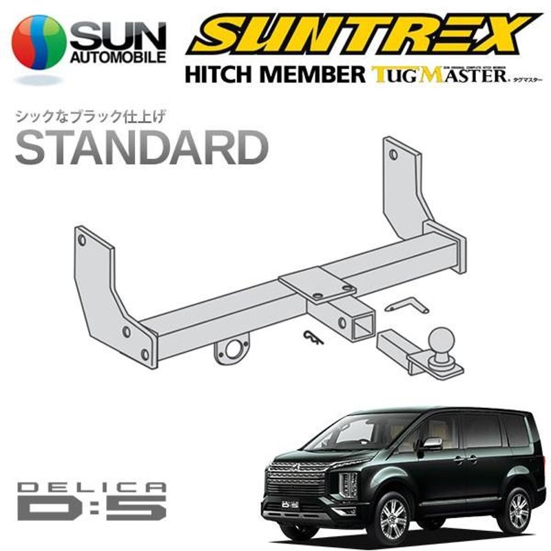 SUNTREX タグマスター ヒッチメンバー スタンダード Cクラス 汎用ハーネス デリカD:5 CV1W H31.2〜 [P / G / M /  G-PowerPackage] | LINEブランドカタログ