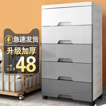 45寬儲物置物加厚抽屜式收納柜子省空間收納柜兒童衣服家用塑料柜