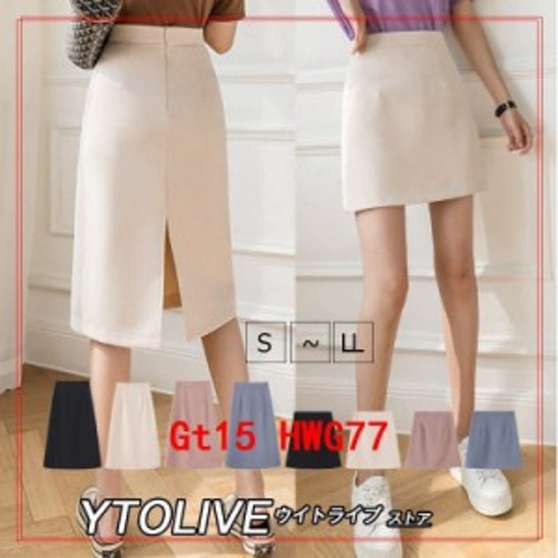 スカートタイトスカート春夏ペンシル膝丈ボトムスミディアムミニショートカジュアルオフィス30代40代コーデ 通販 Lineポイント最大1 0 Get Lineショッピング