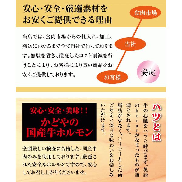 足柄牛ハツ味付け焼肉用250g 牛ホルモン 焼肉 セット バーベキュー BBQ bbq ブランド ホルモン 牛 肉 牛肉  国産 ギフト 父の日 母の日 パーティー