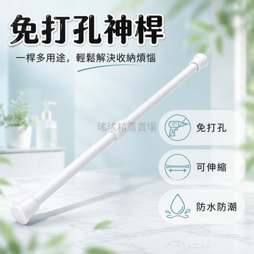 桃園出貨✨ 迷你小撐桿免釘超短伸縮桿小尺寸小型可調支撐桿細杆子支架