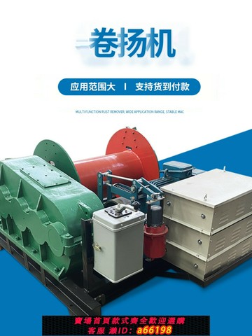 【台灣公司 可開發票】現貨jk jm1t2t3t5t8噸10t16t慢速電動變頻卷揚機防爆調速卷揚機