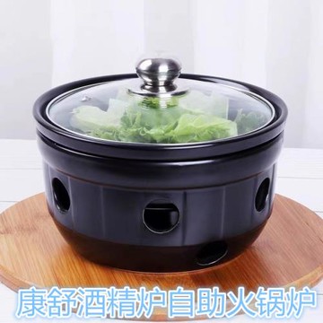 康舒陶瓷酒精爐火鍋商用 明火耐高溫燉鍋湯鍋家用加熱燉煲打邊爐