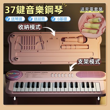台灣出貨🧸仿真鋼琴 兒童電子琴玩具 兒童多功能電子琴  兒童玩具 小鋼琴 兒童鋼琴 兒童樂器練習 鋼琴玩具 兒童樂器