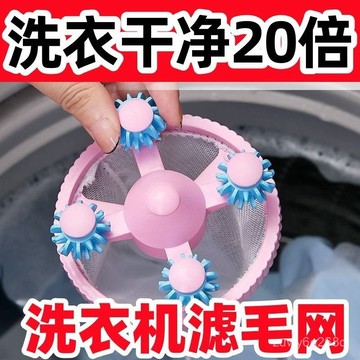 🔥臺灣出貨🔥洗衣機過濾網通用型除毛器清潔不傷衣防纏繞吸毛濾毛網舊款過濾網 11111