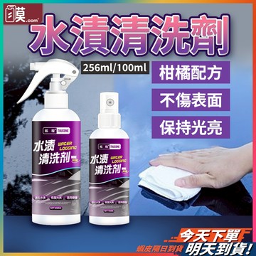 【水垢輕鬆好清洗】拓程 水垢清潔劑 水渍去除劑 汽車美容用 現貨 玻璃清潔 鍍膜消除 浴室清潔劑 廁所清潔劑 水痕 雨漬