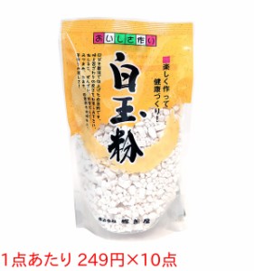 ★まとめ買い★　栃ぎ屋　白玉粉　１５０ｇ　　×10個