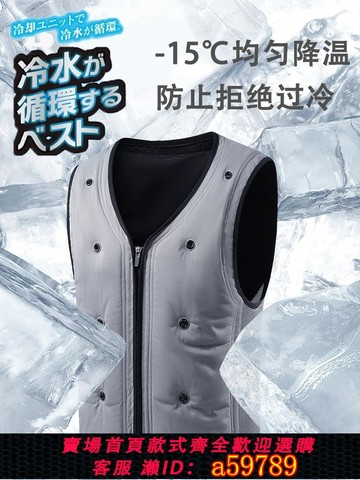 【台灣公司 可打統編】戶外注水降溫空調服工地防暑散熱背心制冷馬甲水冷服工人神器高溫