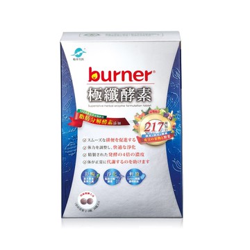 【即期】船井 burner倍熱 極纖酵素36粒/盒 效期2026/03/26