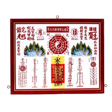 乾坤太極圖 山海鎮  乾坤八卦圖(5號)....30x26cm