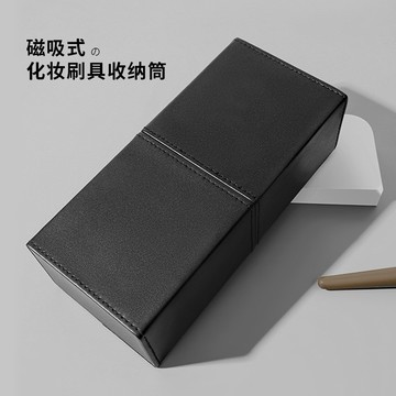 化妝刷收納桶PU筆筒桌面收納盒儲物盒磁吸收納桶多功能方形刷桶 收納 置物