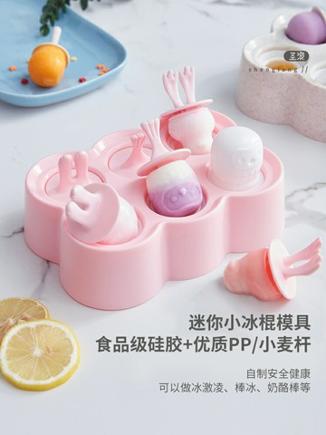 雪糕模具家用自制硅膠冰棒冰糕冰激凌迷你小冰棍磨具做兒童冰淇淋
