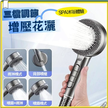超低價 勁增壓+濾芯 蓮蓬頭 增壓花灑 加壓蓮蓬頭 過濾蓮蓬頭  三段出水 過濾淋浴蓮蓬頭 SPA 按摩花灑 一鍵止水