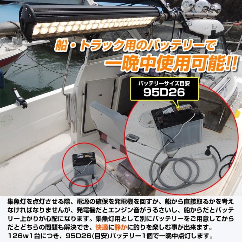 集魚灯 イカ アジ 釣り フィッシングツール LED 集魚ライト 12v 24v