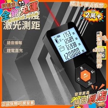 免運 艾沃斯高精度激光測距儀紅外線測量尺電子尺量房儀手持距離測量儀CL