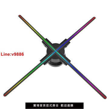 【台灣公司 超低價】3d全息投影儀裸眼立體懸浮風扇屏虛擬空中成像le顯示屏全息廣告機