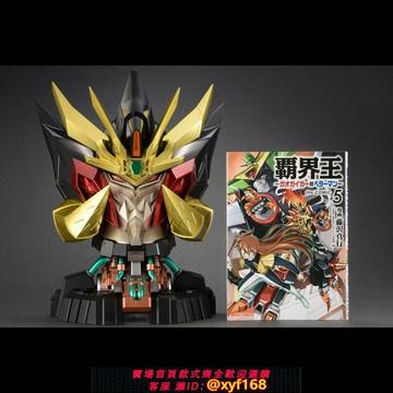 {保固一年 可打統編}【現貨】千值練 AMAKUNI機神 始源勇者王 頭部展示模型