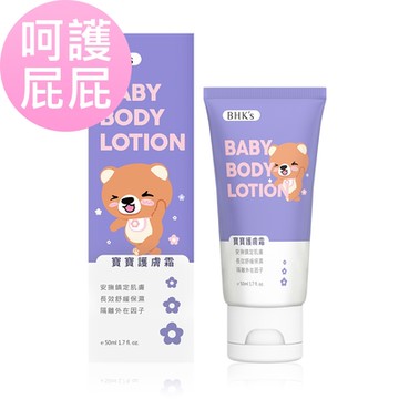 【BHK s】 寶寶護膚霜 (50ml/條)