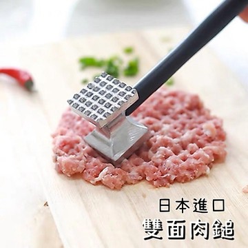 小日驚奇🌈日本 肉鎚 雙面 鬆肉鎚 牛排鬆肉錘 金屬肉錘 鋁肉鎚 料理棒 雞排槌 拍肉器 料理鎚 槌肉