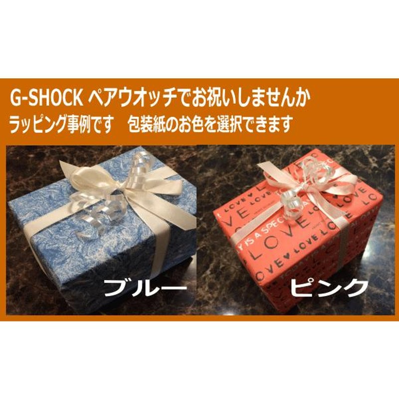 恋人達のGショックペアウォッチ G-SHOCK BABY-G デジタル アナデジ GST