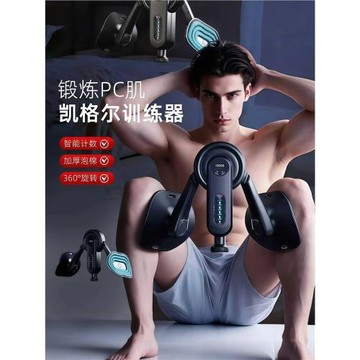 100KG凱格爾訓練器男女盆底肌夾腿提肛pc肌多功能腿部肌肉瘦腿