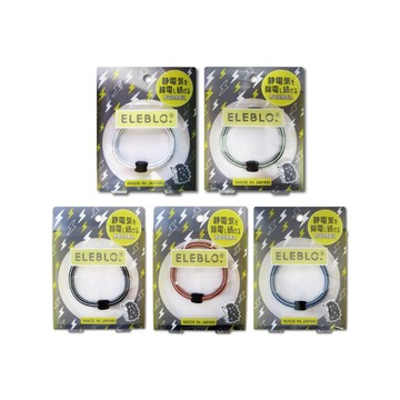 ELEBLO (任選2盒超值組)日本-頂級防靜電手環(5色可選)1入/盒(男女手環飾品,日常穿搭配件,汽車開車門防靜電,急速除靜電,條紋編織手環,綁馬尾髮圈)