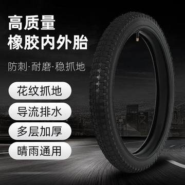 🔥臺灣熱賣⚡️兒童自行車輪胎12/14/16/18/20寸X1.75/2.125/2.40內外胎童車配件🎉